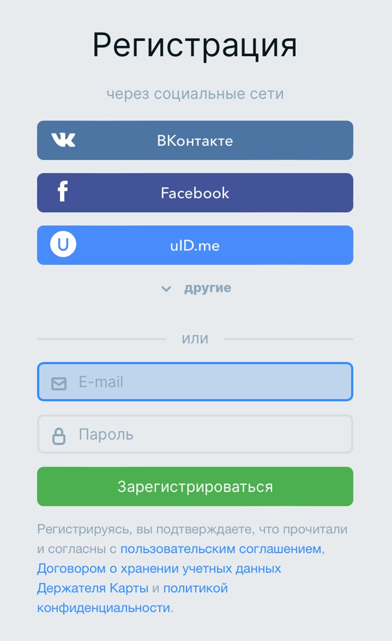 ukit форма регистрации