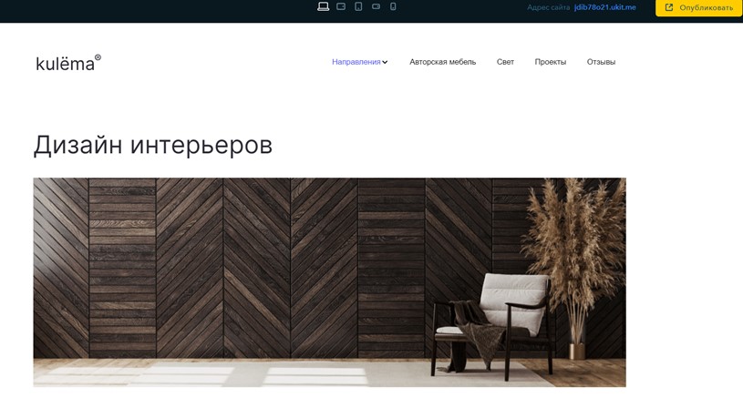 Предварительный просмотр в ukit