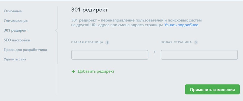 301 редирект в Ukit