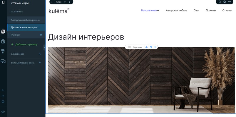 Интерфейс Ukit