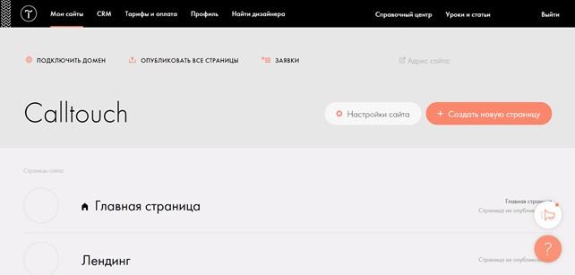 Tilda панель управления