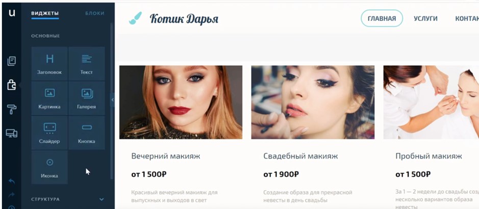 Ukit конструктор