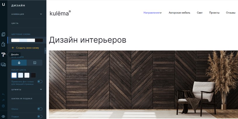 Дизайн Ukit