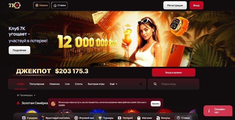 Партнерка 7k Сasino