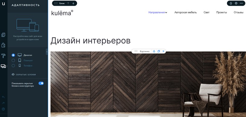 Ukit - адаптивность