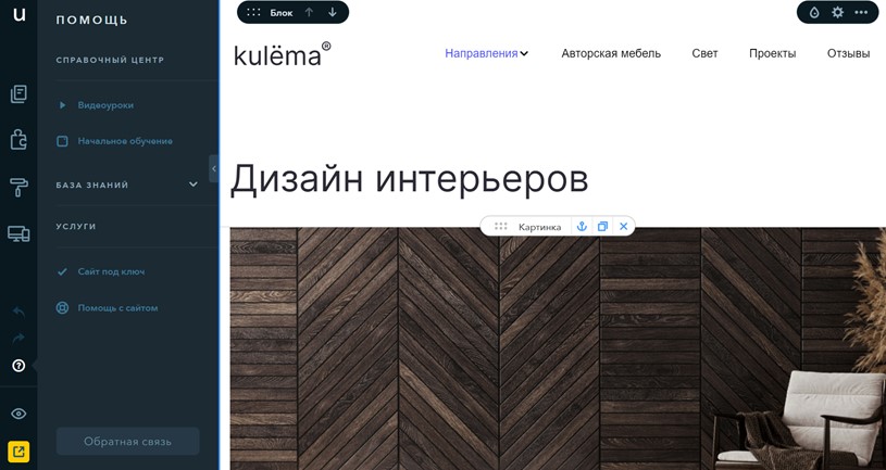 Ukit - помощь
