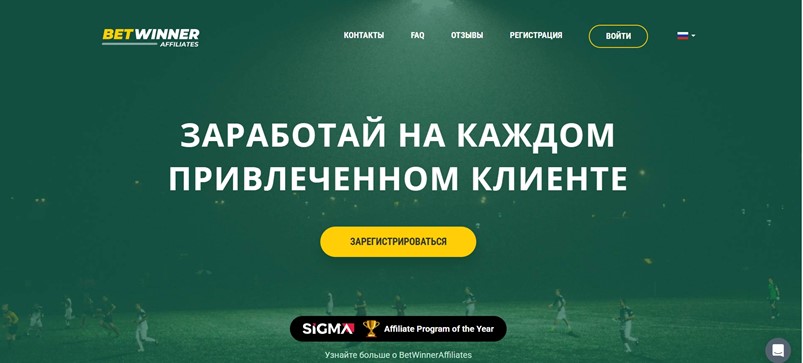 Betwinner affiliates