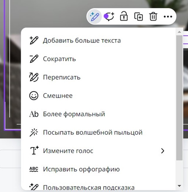 Инструменты в Canva
