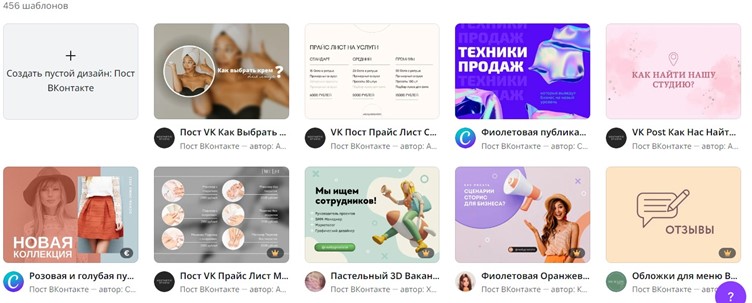 Canva шаблоны