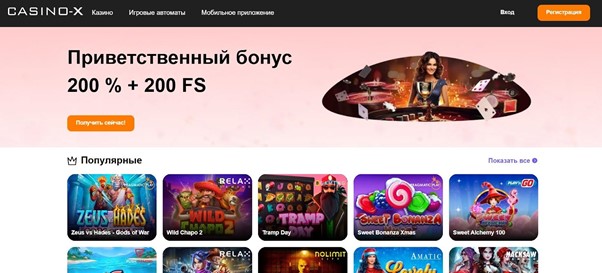 Партнерка Casino X
