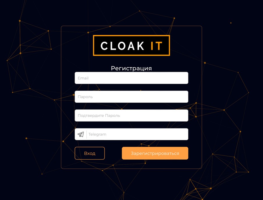 Настройка Cloak IT
