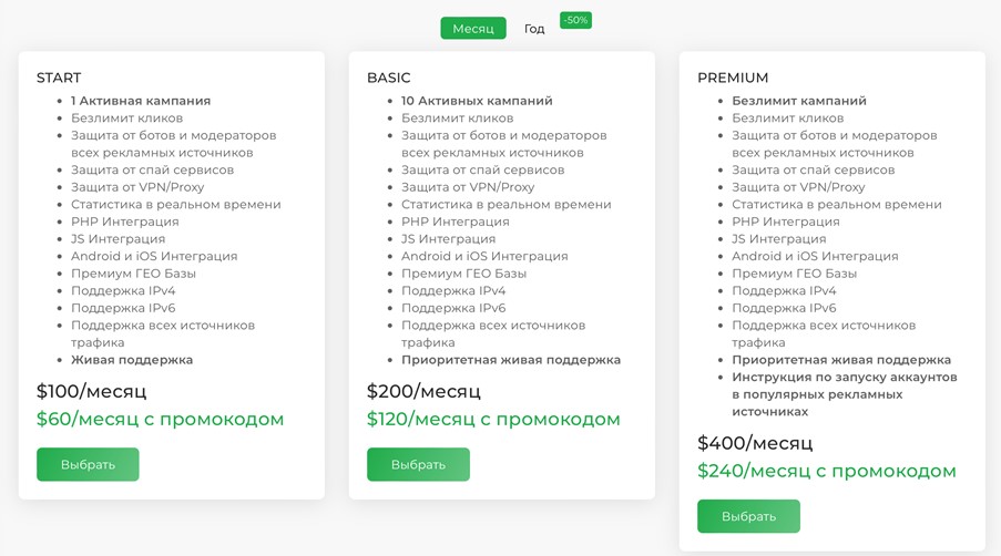Тарифы в Cloak IT