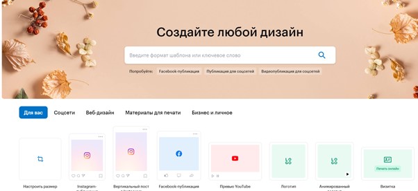 Особенности Crello