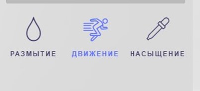 Инструменты в Fotostars - 2