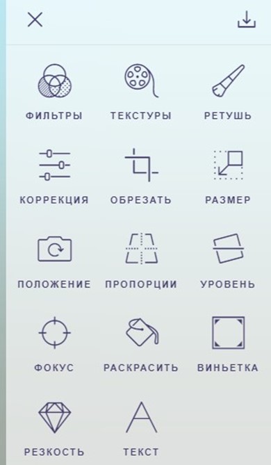 Инструменты в Fotostars