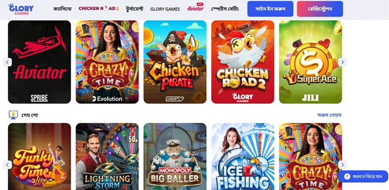 Партнерка Glory Casino