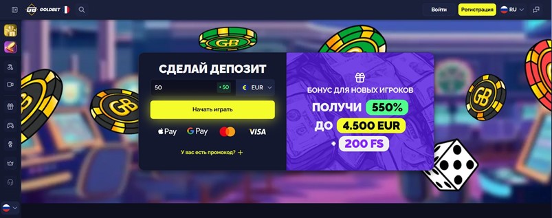 Партнерская программа GoldBet