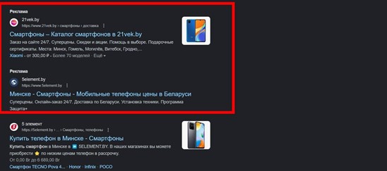 Гугл реклама