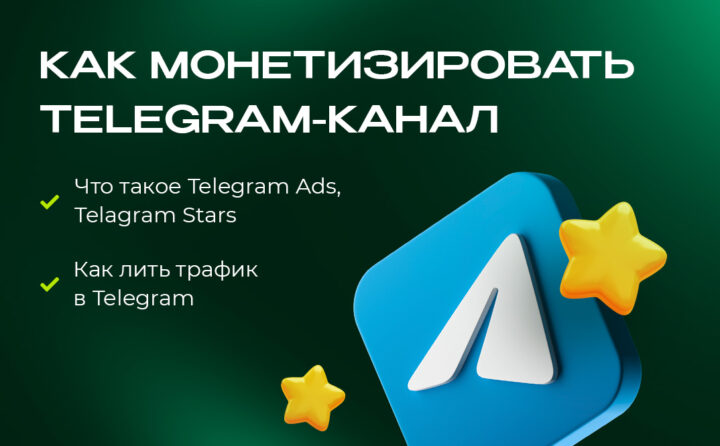 Как зарабатывать на telegram канале