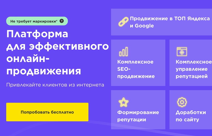 Rookee как работает