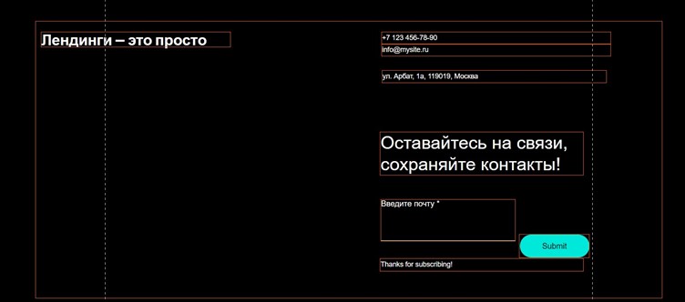 Как создать лендинг в Wix