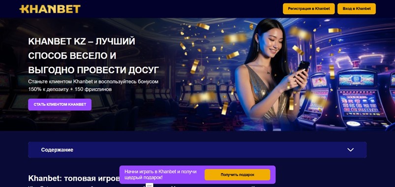 Партнерская программа KhanBet