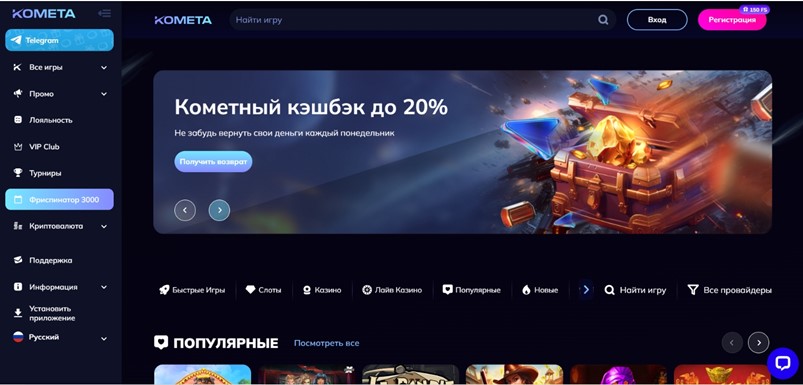 Партнерка Kometa