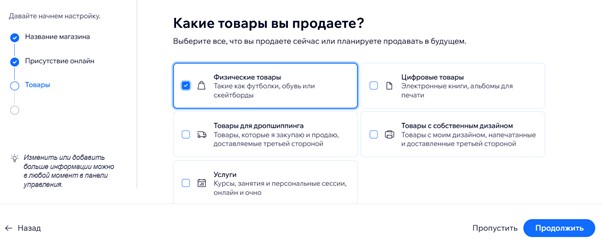 Настройка конструктора Wix - 3