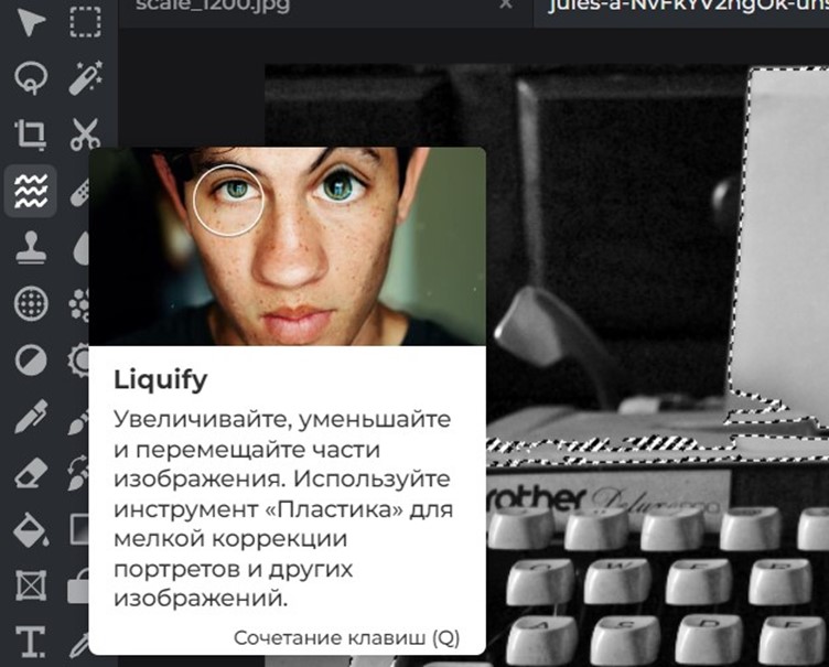 Интерфейс фоторедактора Pixlr X