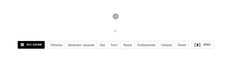 Редактор блоков в Tilda