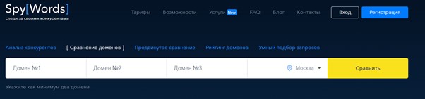 SpyWords сравнение доменов