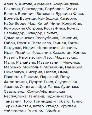 Tier 3 список стран