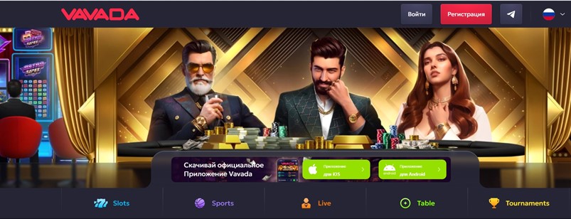 Партнерская программа Vavada Partners