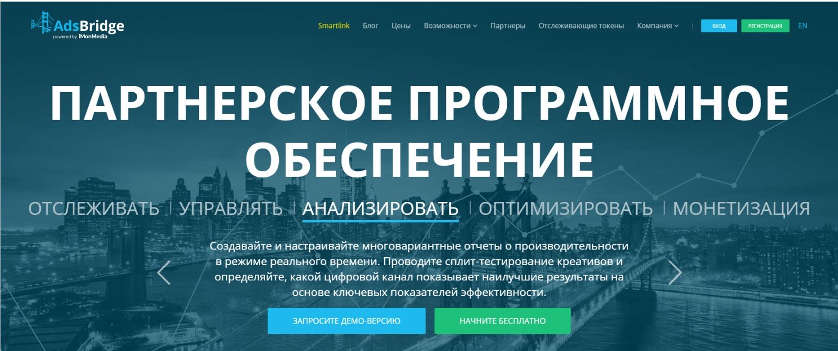 Главная страница сайта AdsBridge