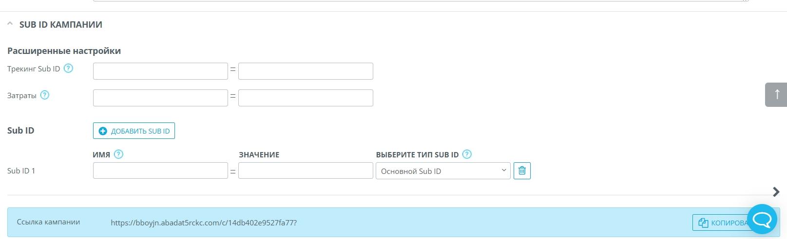 Форма настройки общей информации кампании в AdsBridge