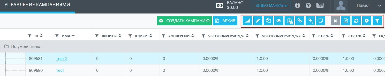 Управление кампанией в AdsBridge