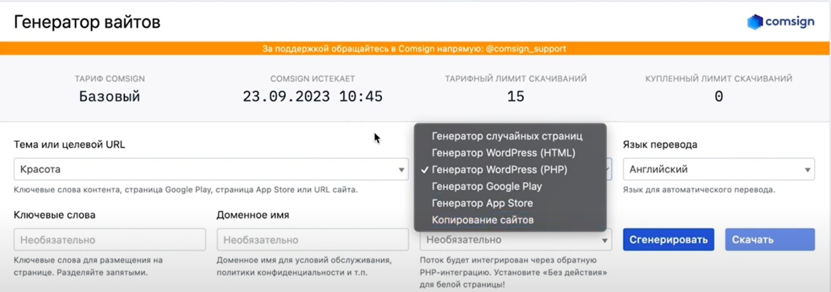 Генератор White Page (вайтов) в Adspect