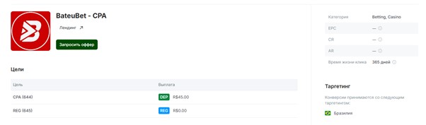 Оффер BateuBet под Бразилию в UFFILIATES