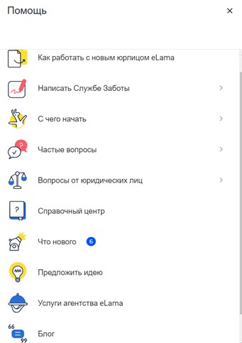 elama автоматические рекомендации