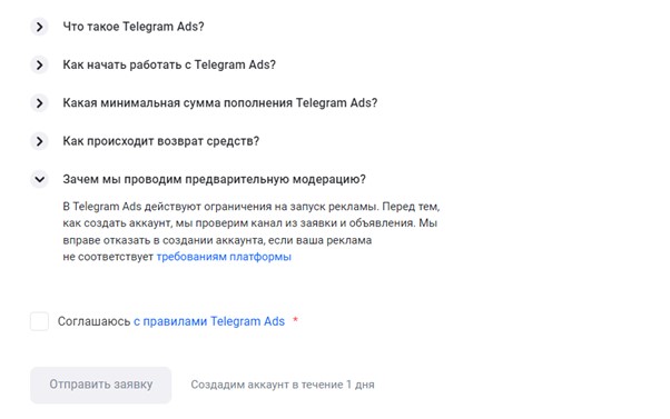 elama добавление аккаунта telegram ads - 3