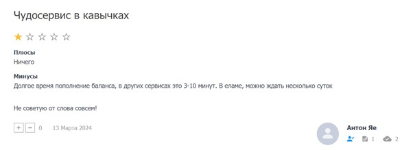 elama отзыв 2