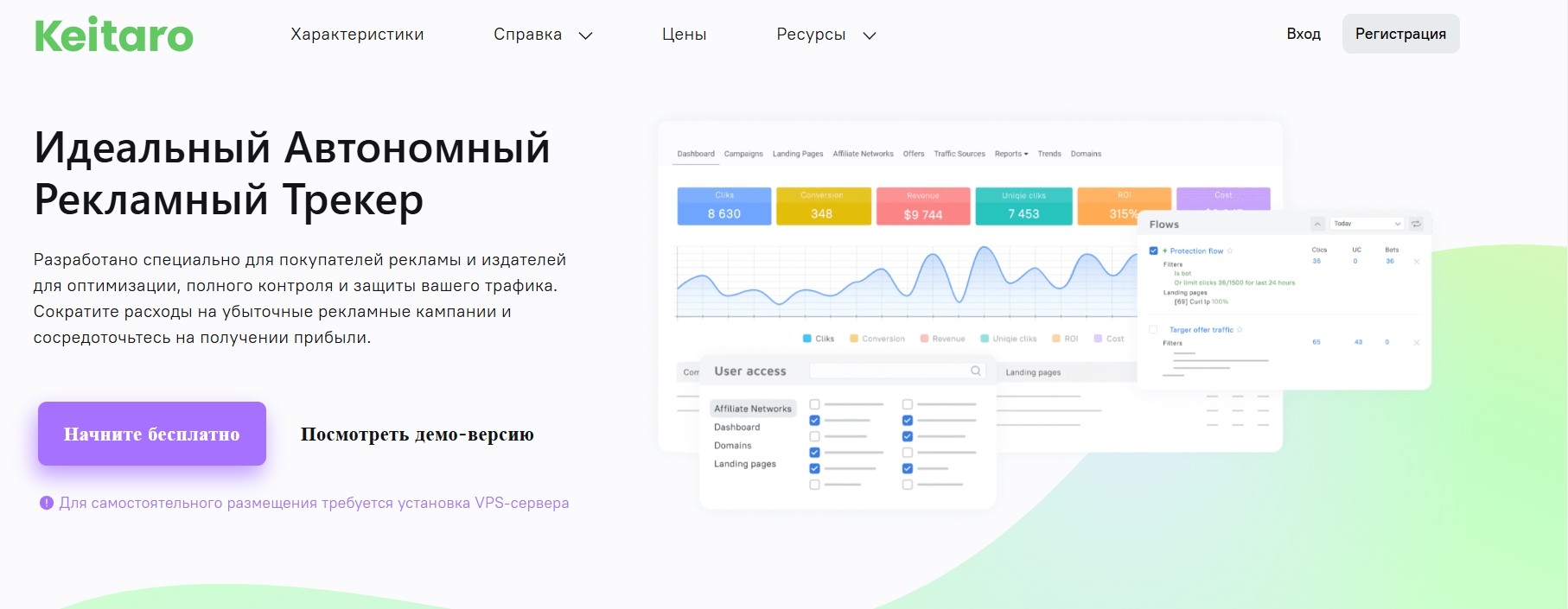 Форма регистрации аккаунта Keitaro