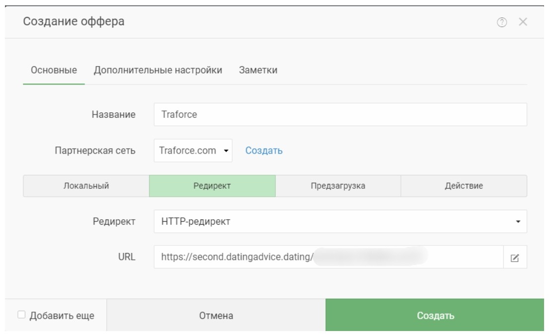 Карточка оффера в Keitaro