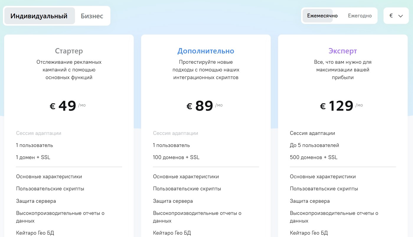 Тариф «Индивидуальный» Keitaro