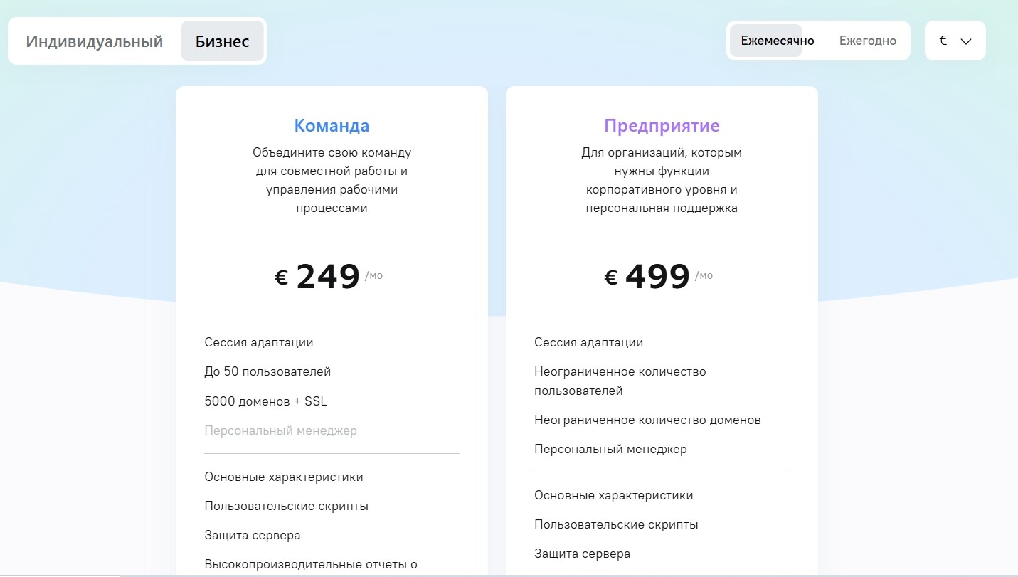 Тариф «Бизнес» Keitaro