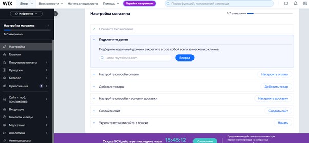 Панель управления конструктора wix