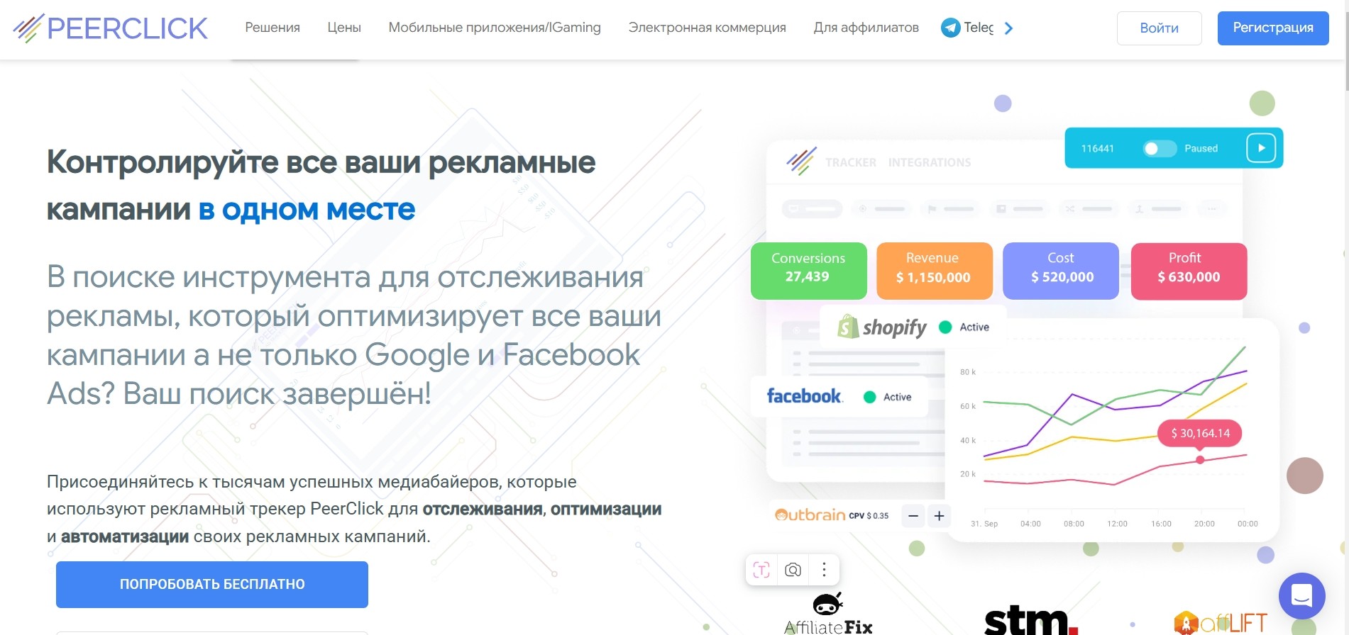 Главная страница PeerClick