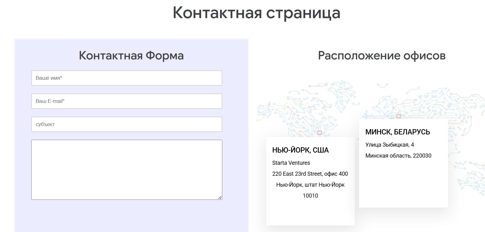 Контакты и службы поддержки PeerClick