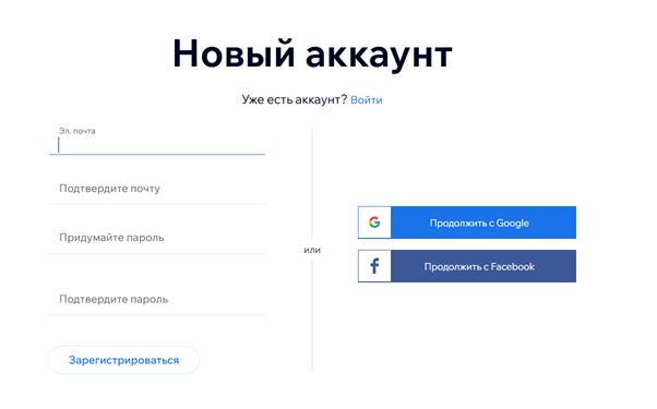 Регистрация в конструкторе wix