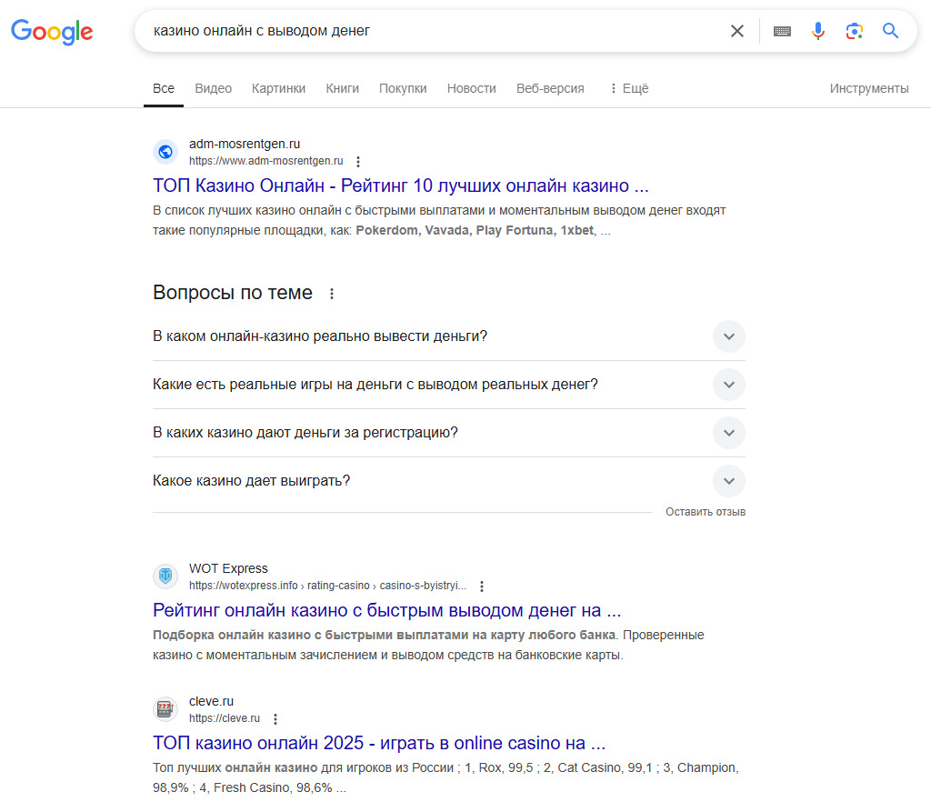 Особенности SEO в нише iGaming - google